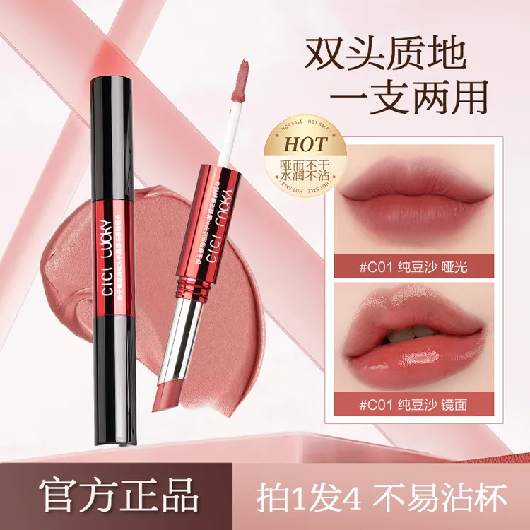CiCiLucky新双头唇冻+水唇泥哑光水光鱼子酱精华唇釉不易沾杯防水