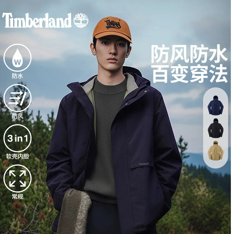 Timberland添柏岚官方秋冬男装冲锋衣三合一防水保暖软壳|0YH6K