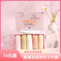【礼盒5条装】10A抑菌除螨桑蚕丝底档柔软舒适透气中腰1