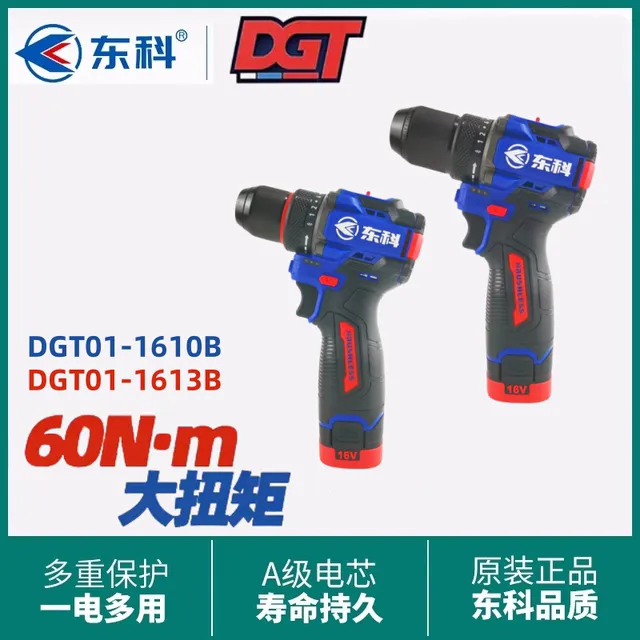 东科DGT1610大钢炮无刷充电锂电钻工业级电动螺丝刀起子机