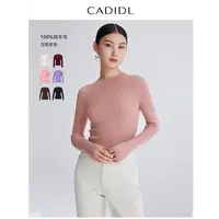 【晨粉专享价】【绵羊毛】CADIDL卡迪黛尔秋季商场同款亲肤针织毛衫