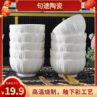 句途10个4.5英寸金瓜碗米饭碗面碗白色家用釉下彩耐高温餐具
