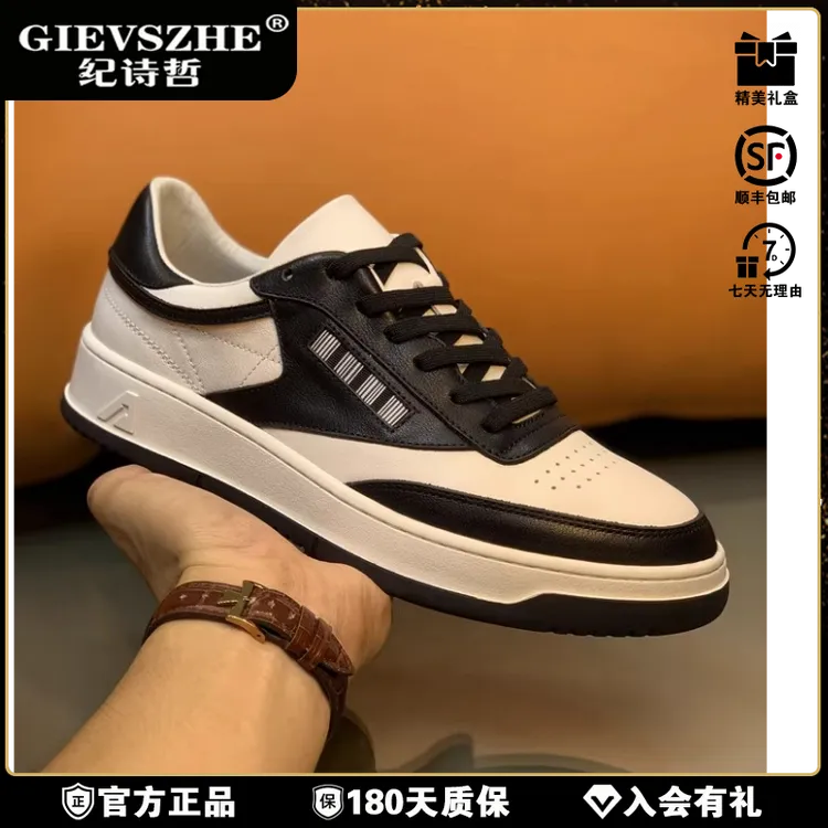 GIEVSZHE潮款板鞋男秋季百搭户外透气低帮男鞋轻便通勤舒适运动鞋