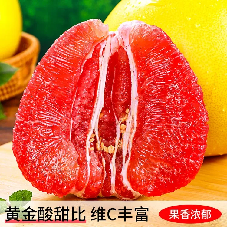红心柚子 福建平和红肉蜜柚新鲜水果应季琯溪蜜柚4.5斤/9斤多仓发