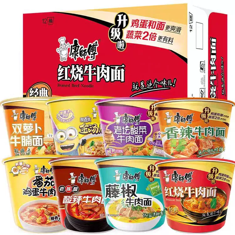 康师傅经典牛肉面桶装整箱美食美味速食泡面桶面整箱批发方便面