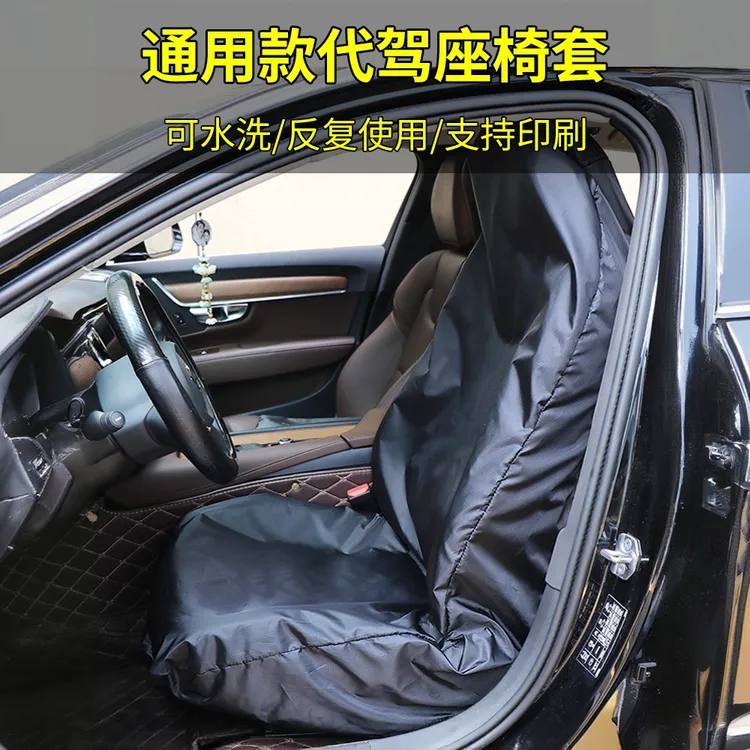 通用座套汽车座椅保护套汽修防污防尘坐垫套定制代驾后尾箱车垫