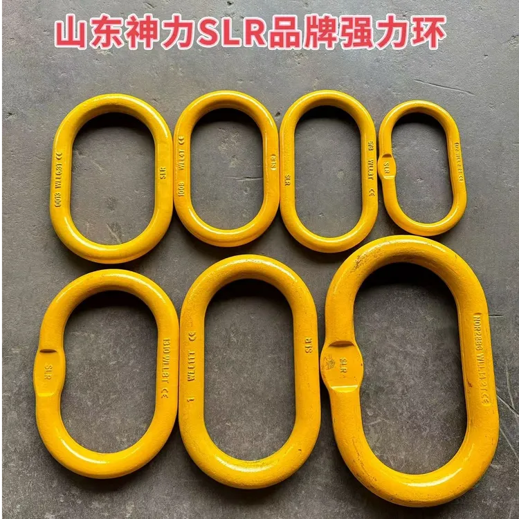 山东神力品牌 强力环加宽加大吊环吊车大钩挂环高强度链条连接环