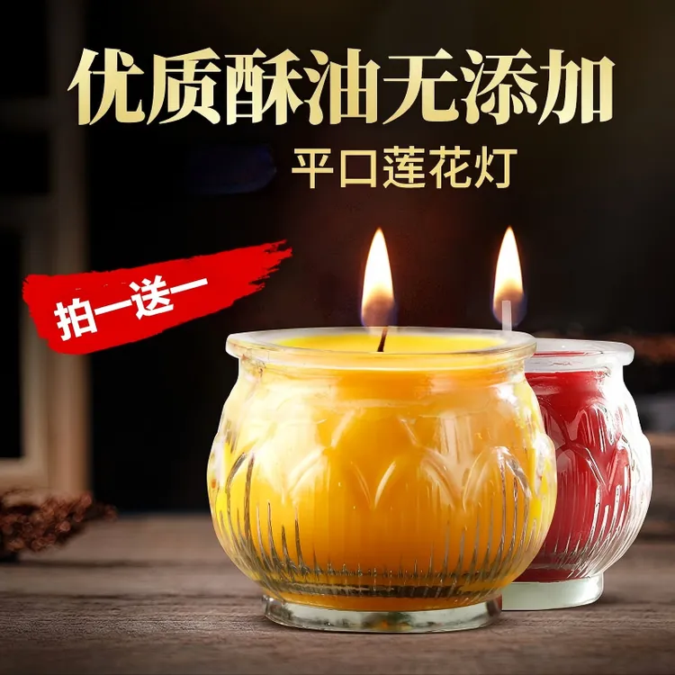 买1送1酥油莲花灯24小时无烟蜡烛玻璃蜡烛灯植物酥油无味家用