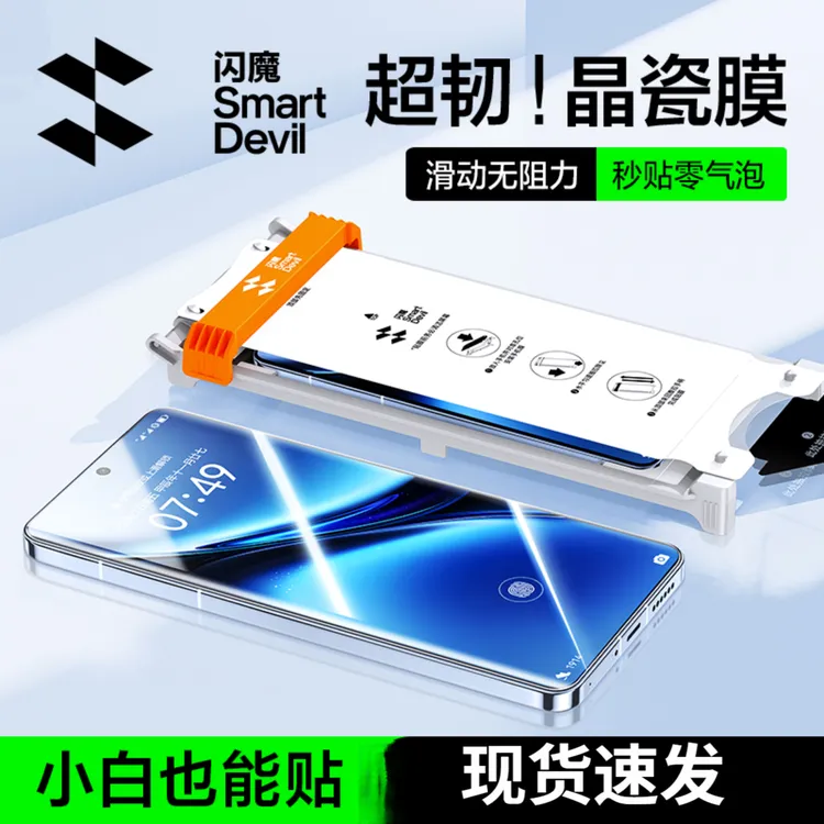 闪魔冰瓷膜适用vivoX200pro/x100pro/X90Pro/X80/X100S手机膜晶瓷