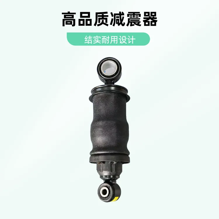 高端定制版加粗货车驾驶室气囊减震器