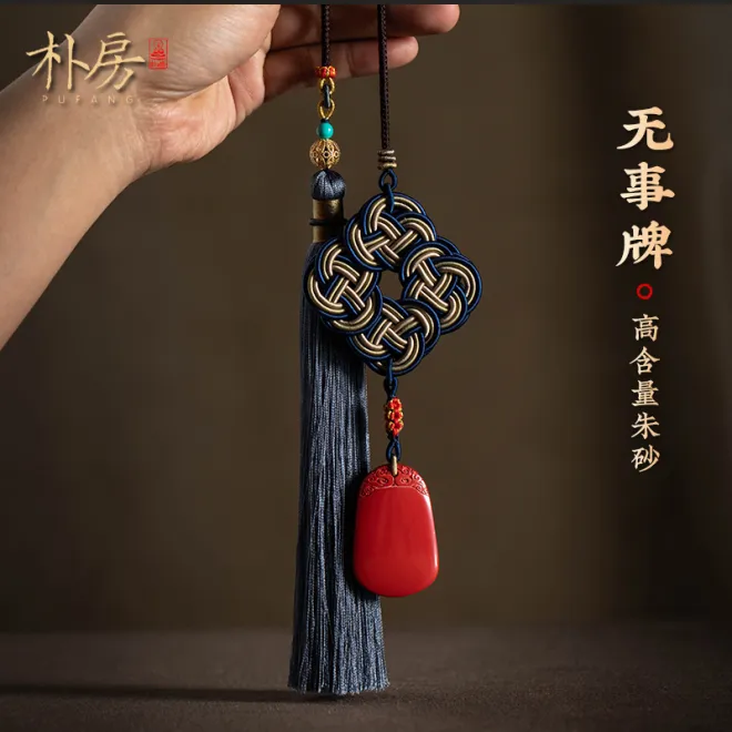 天然辰砂汽车挂件朱砂高级吊坠后视镜高档男士车内高档挂件商品图