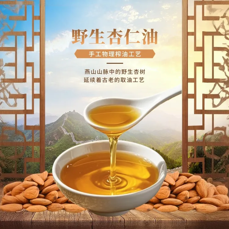 纯手工杏仁油 拌菜神器