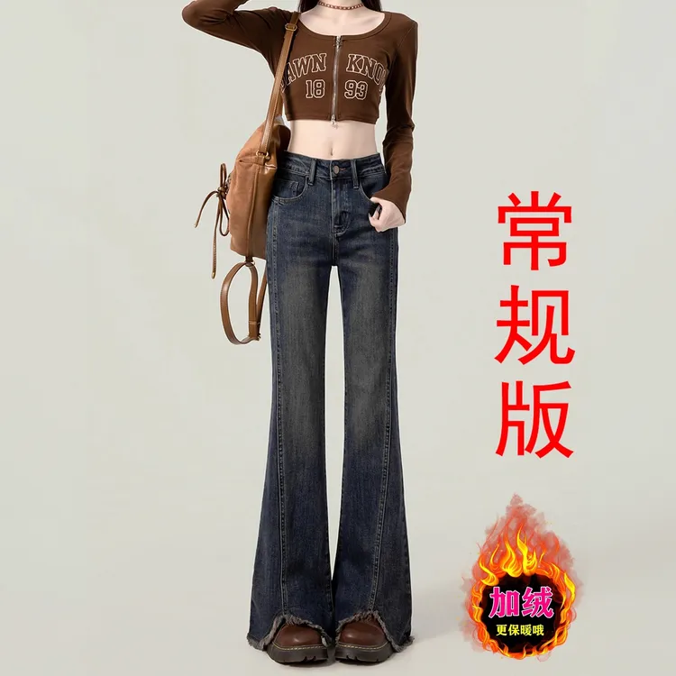 美式复古加绒微喇牛仔裤女2025新款高腰显瘦百搭设计感毛边喇叭裤