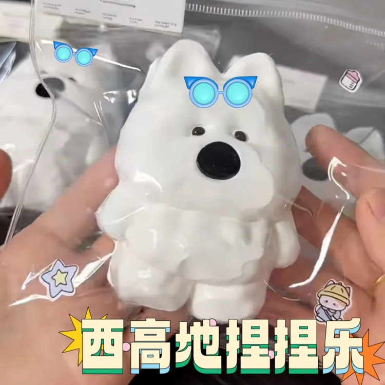可爱西高地捏捏乐玩具小狗捏捏公仔卡通解压玩具礼物