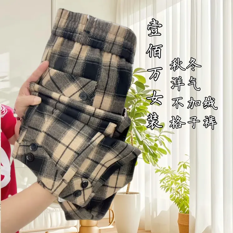 女士新款裤子新款时尚洋气百搭女装裤子女款爆款2025新款格子裤女