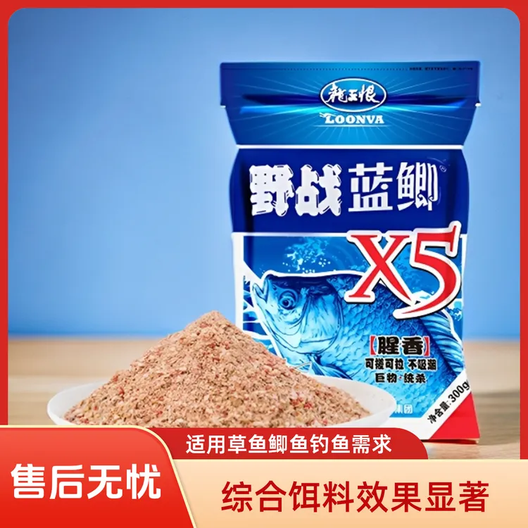 龙王野钓垂钓鱼饵野战蓝鲫x5速攻九一八野战蓝鲫野钓饵料腥香腥味