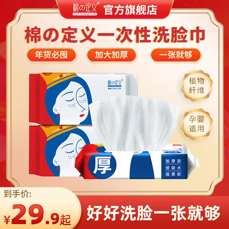一次性洗脸巾毛巾加大加厚洁面巾珍珠纹干湿两用抽取式擦脸巾