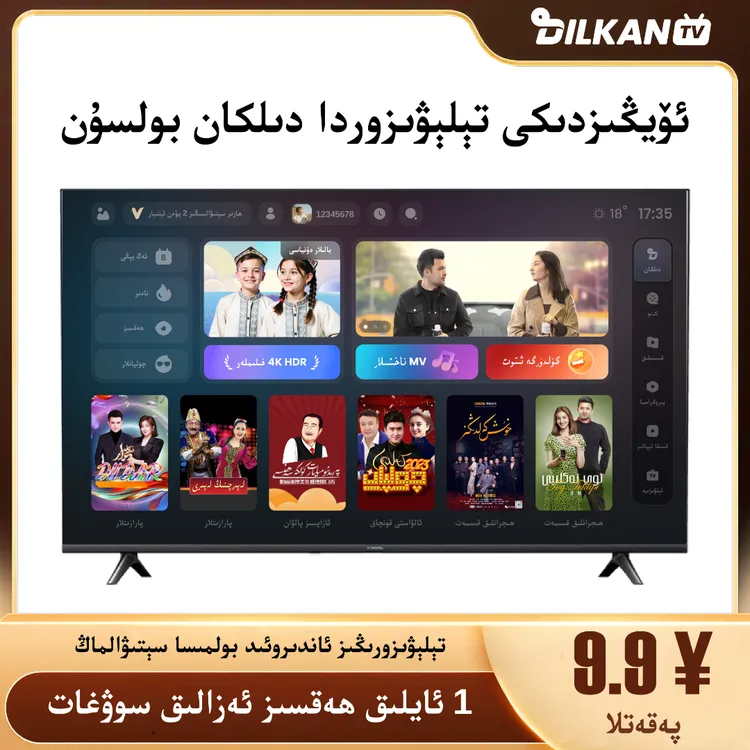 迪尔坎尼视听智能高速电视版本配件