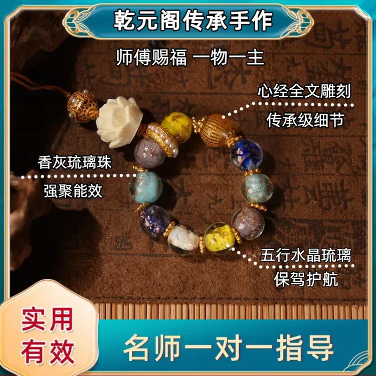 【乾元传承手作】金绳六宝琉璃福珠 手机包包挂饰 汽车挂饰 钥匙扣