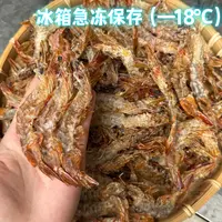 【生晒虾】台山特产淡干去壳虾生晒虾排海鲜干货清蒸煲汤煲粥炒菜