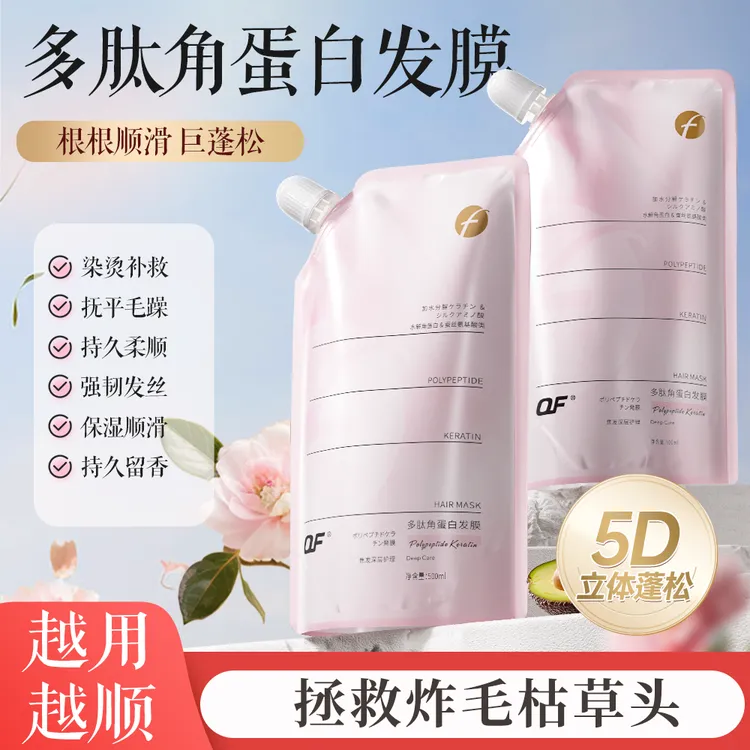 OF多肽角蛋白营养矫正发膜袋装护发素女持久留香正品官方旗舰店