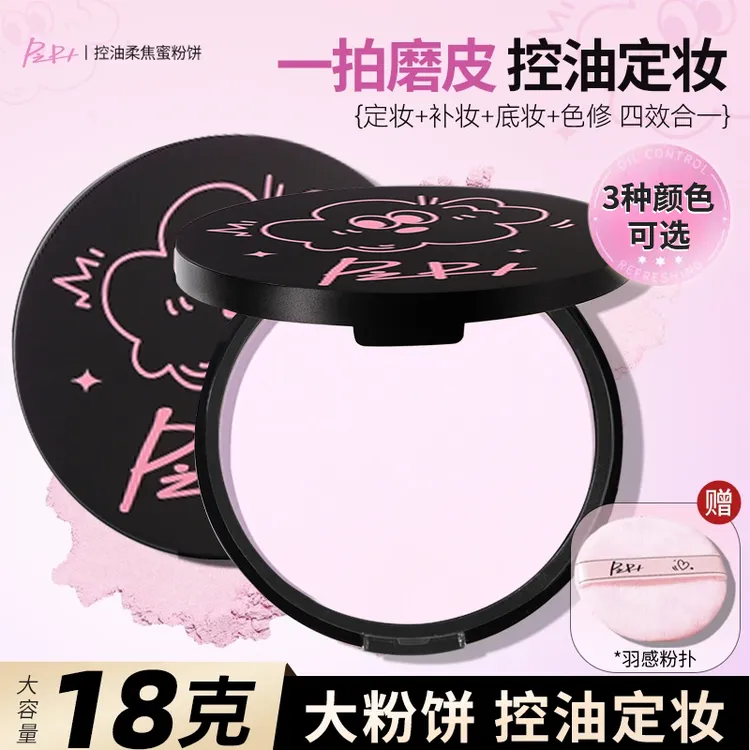 【好物推荐】大小怪粉饼PUCU春夏妆容防水汗控油提亮肤色官方正品牌