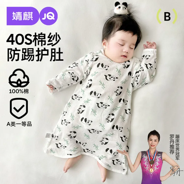 婧麒婴儿睡衣宝宝睡袋纯棉睡袍夏季薄款连体衣春秋新生儿衣服0-1