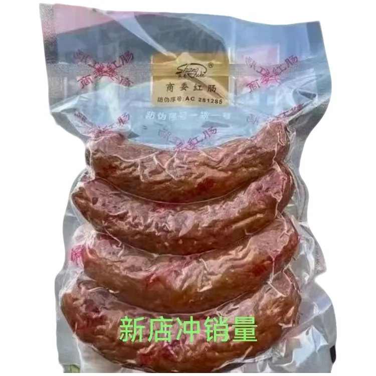 红肠代购 {每天中午商委门口直播}商委红肠原厂包装一袋中通包邮