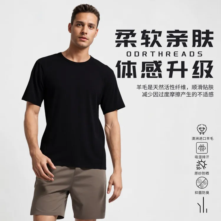 美丽诺羊毛防臭功能短袖T恤吸湿排汗透气速干户外登山徒步男亲肤
