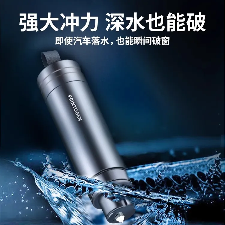 汽车破窗器车载割刀玻璃多功能神器逃生车用应急救生锤安全带