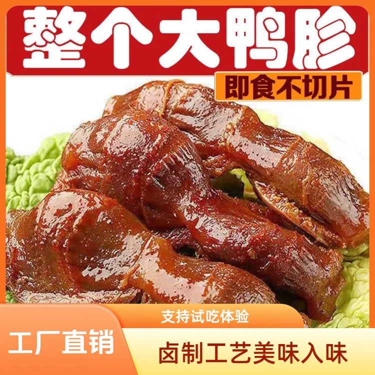 支持试吃一个 香辣五香卤味鸭胗鸭肫独立小包装即食追剧深夜零食