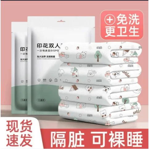 一次性免洗被套隔脏床单被罩宾馆出差便携装四件套旅行神器印花