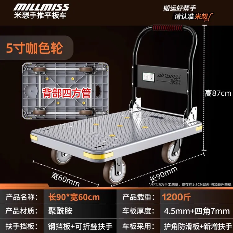 米想小推车拉货平板车手推车搬运车拖车折叠便携90*60尺寸