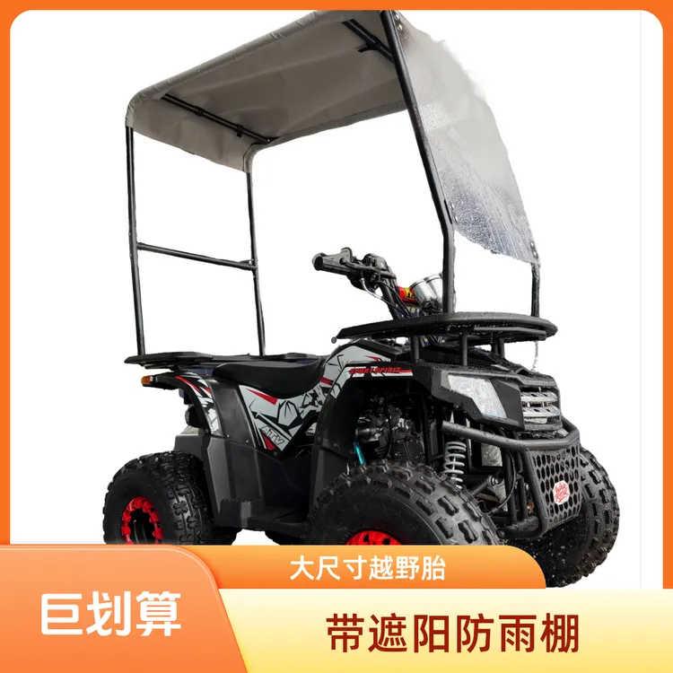 勇士带雨棚可拆卸可装拖斗防滚架四轮越野沙滩车8寸轮胎大尺寸