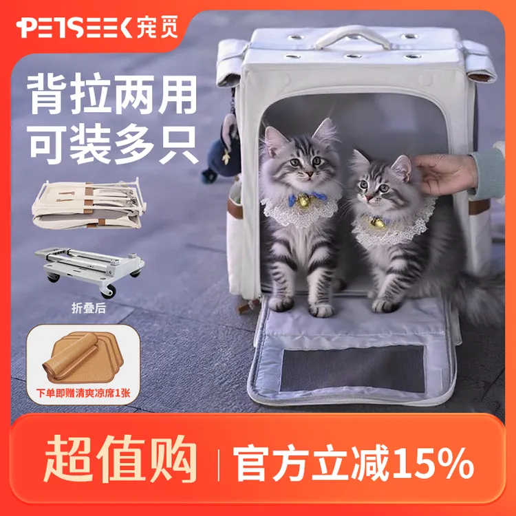 Petseek 宠觅超大外出缅因猫包便携狗猫咪透气车载宠物双肩包拉杆商品图