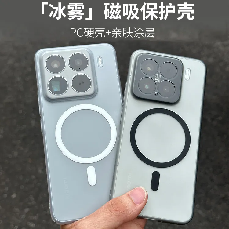 冰雾磁吸适用小米15手机壳磨砂小米15Pro透明全包小米14Pro防摔