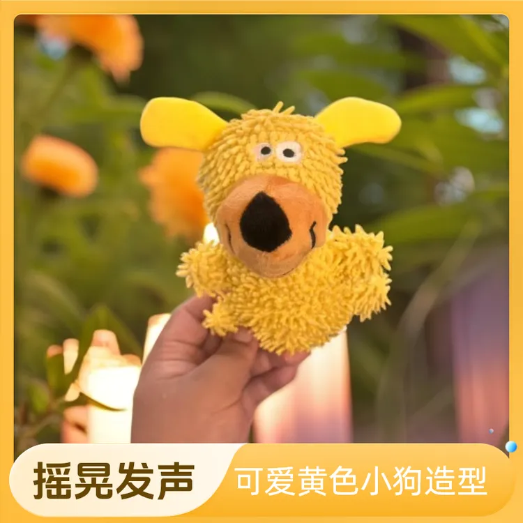 拖把狗玩偶玩具解闷怪叫狗狗玩具可互动陪伴发声清洁口腔助磨牙