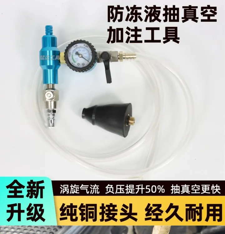 锰达高效9.0汽车水箱真空防冻液更换机加 注器排空工具