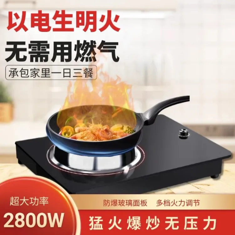 秦皇岛电生明火灶