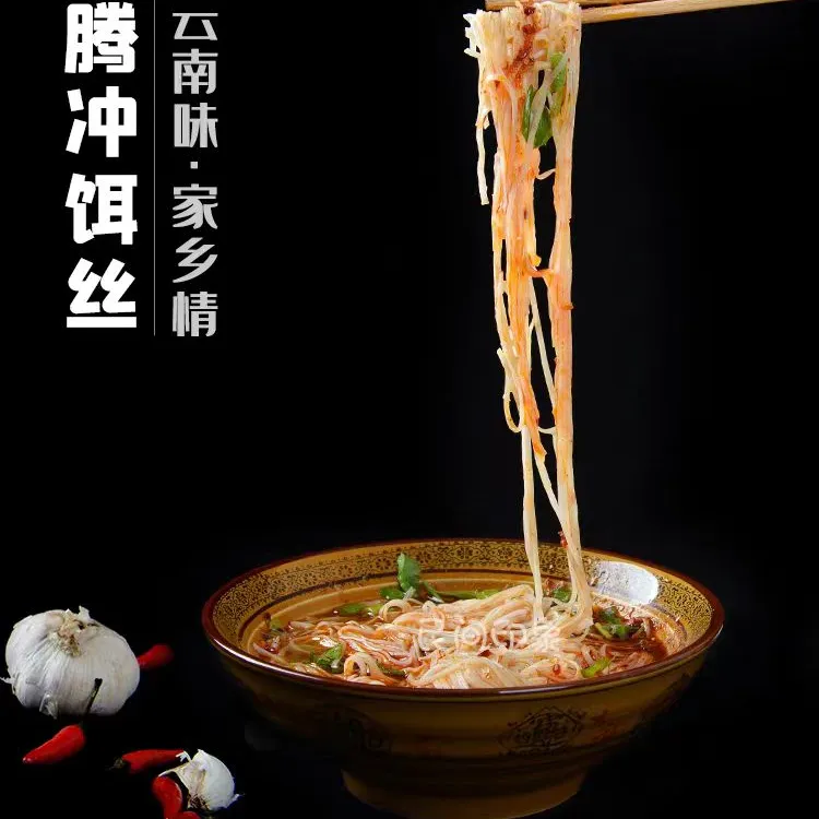 【语乔】腾冲鲜饵丝