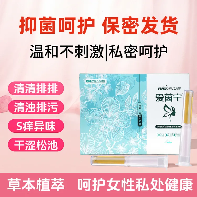 【水润抑菌】益生元凝胶妇科女性私密水润抑菌凝胶妇科专用私密抑菌