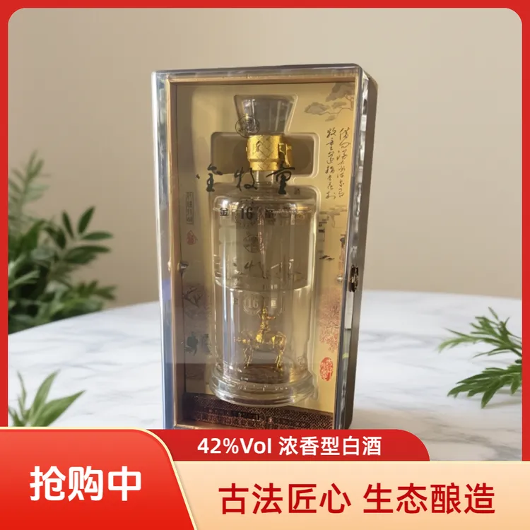 九华山金牧童16年/500mI/瓶恒温洞藏纯粮食酿造