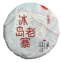 *2024年【冰岛老寨77号.春尾.混采】普洱（生茶）饼茶-9月23日【09】