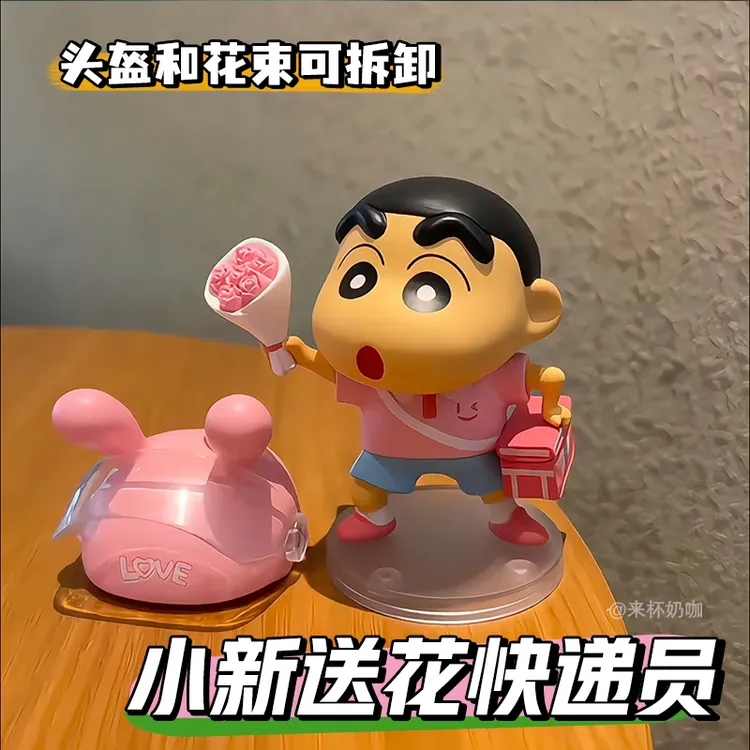 2025新款车内蜡笔小新装饰品情人节粉色可爱风车内送花外卖员手办