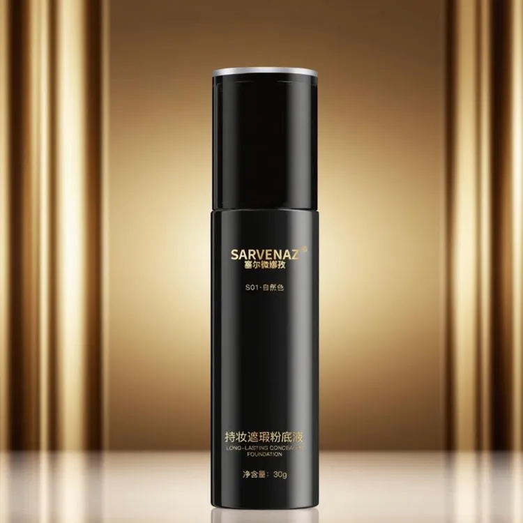 塞尔微娜孜持妆遮瑕粉底液轻薄套盒