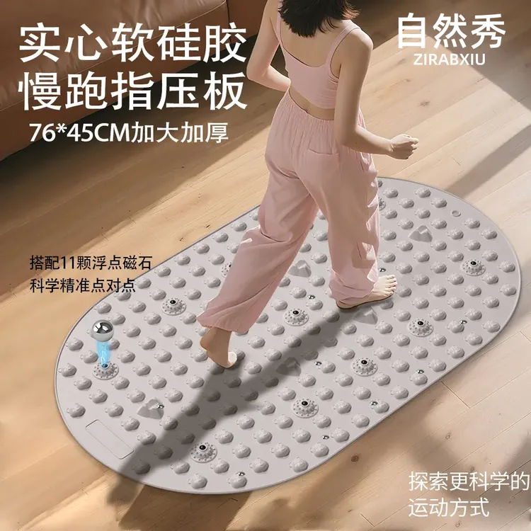 大号76*45CM硅胶指压板实心超慢跑加大加宽小熊指压板室内按摩垫