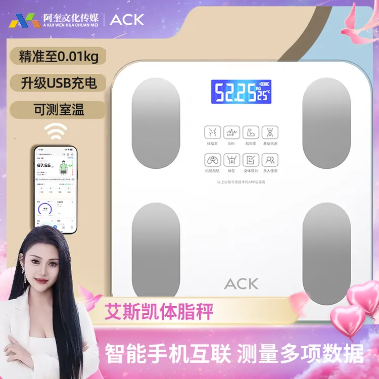艾斯凯体脂秤体重秤家用电子秤智能体重称专用称重连接手机a2025