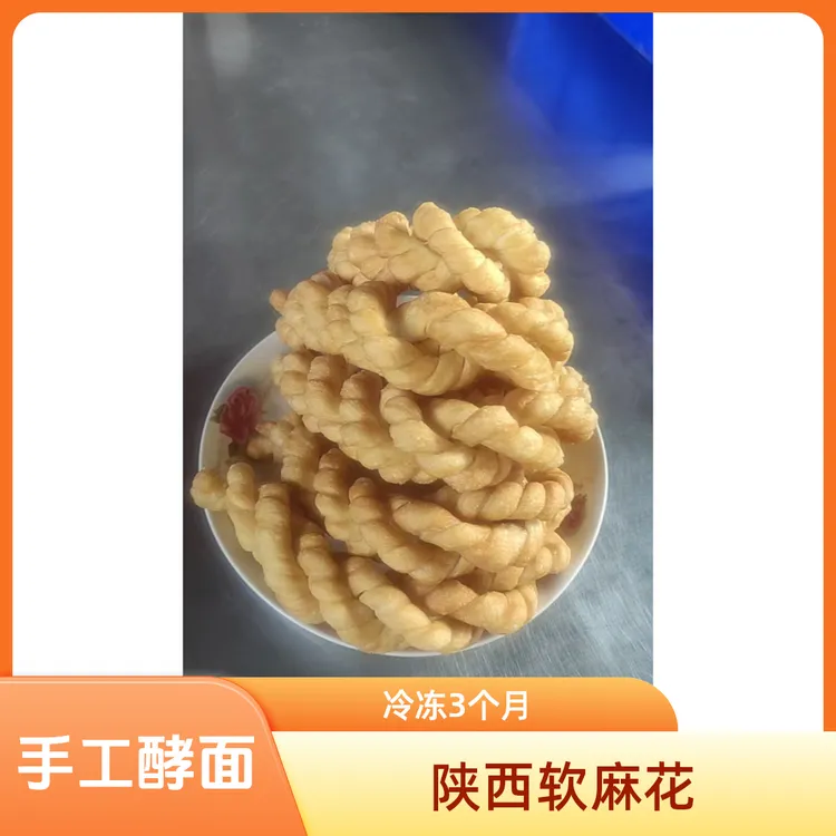 陕西老手艺手工酵面软麻花家庭装适用于火锅串串麻辣铁棍山药麻花
