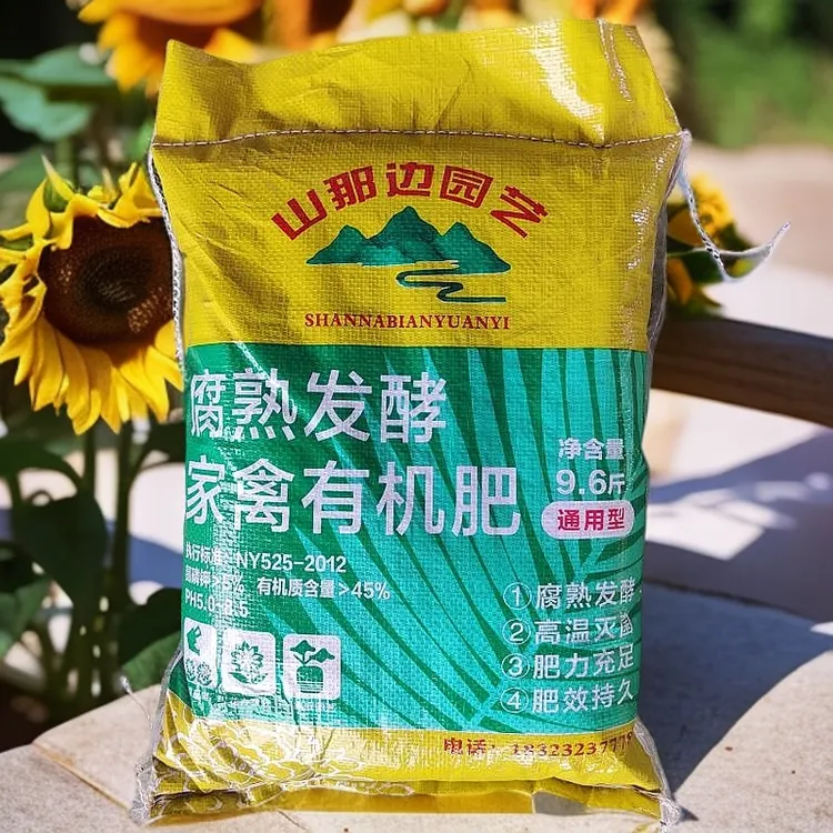 金弹子老鸦专用发酵牛粪熟桩绿植通用改良土壤5斤装