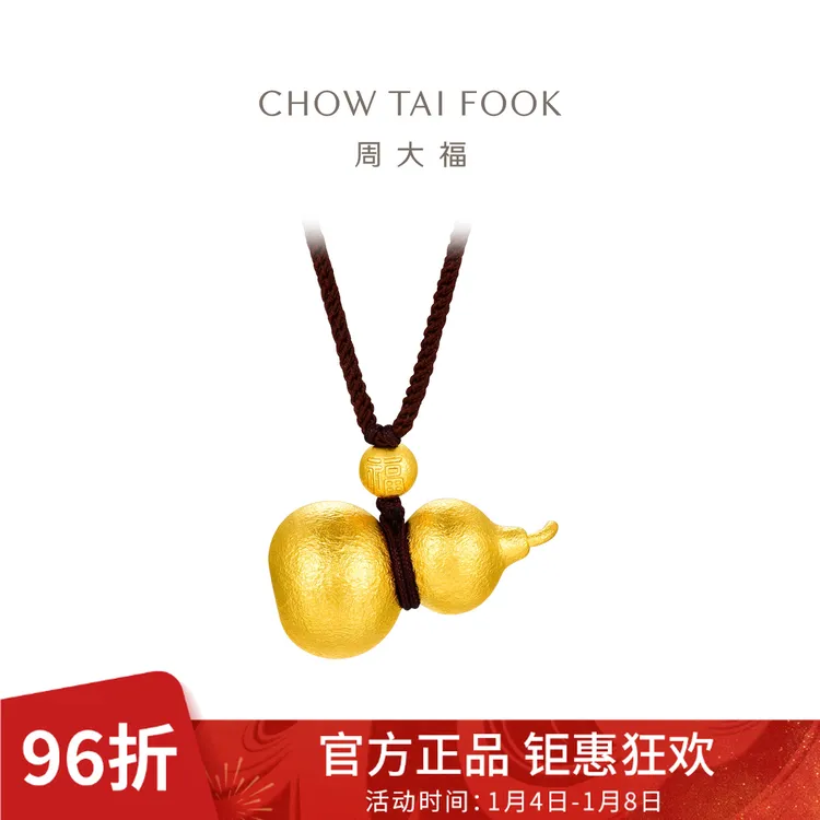 【周大福】福禄足金小版葫芦吊坠工费680计价@EOF1483
